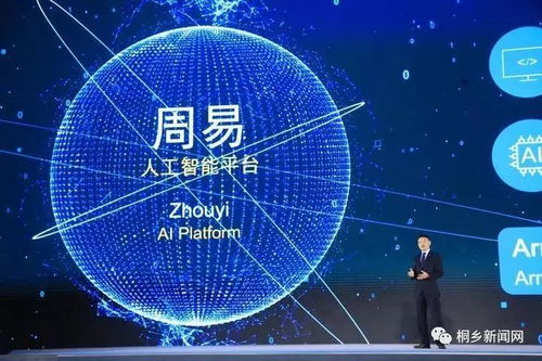 智慧浪潮席卷烏鎮(zhèn) 無人駕駛、智能家居與安全大腦等15項科技成果引領未來