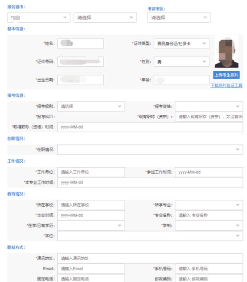 2021年計算機系統集成項目管理工程師報名指南 流程詳解與備考建議